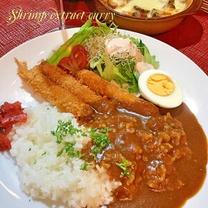 ☆★海老出汁カレー♪★☆